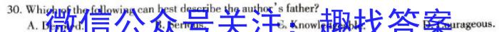 安徽省2023-2024学年度第一学期九年级综合性评价英语试卷答案