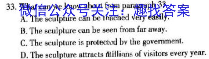 河南省豫北名校2023-2024学年高三第一次精英联赛英语试卷答案