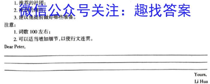 2025届高三总复习名师原创模拟(四)4英语