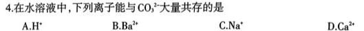 【热荐】福建省2024届高三质优校阶段检测（12月）化学