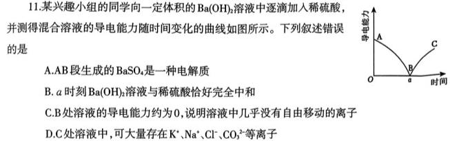 【热荐】2024届高三第一次学业质量评价(T8 联考)化学