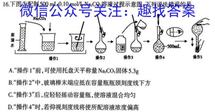 3河北省2023-2024学年第一学期九年级教学质量检测四化学试题