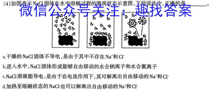 q安徽省2023-2024学年度高一上学期第二次月考（24031A）化学