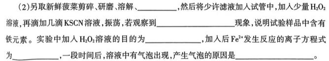 12024届衡水金卷先享题 调研卷(重庆专版)一化学试卷答案