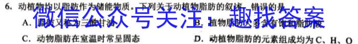 2024届新高考单科模拟检测卷(三)3生物学试题答案