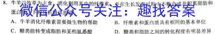 2024届广西名校高考模拟试卷猜题卷(4月)生物学试题答案