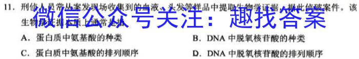 安徽省2023~2024学年度第一学期高一年级期末联考(241452D)生物学试题答案