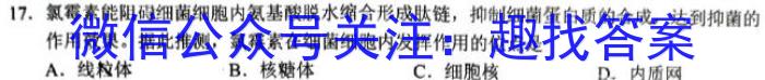 河北省2024年九年级模拟考试生物学试题答案