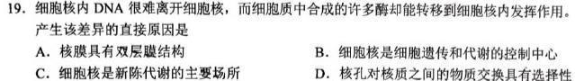 安徽省安庆市石化一中2024届初三毕业模拟考试（二模）生物