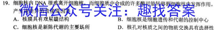 河北省思博教育2023-2024学年七年级第一学期第四次学情评估（期末）生物学试题答案