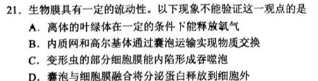 江西省2023-2024学年度八年级5月第七次测试月考生物