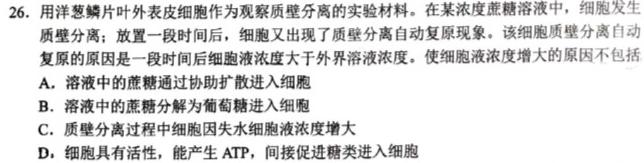 河南省郑州市2023-2024学年度高二年级上学期1月期末考试生物