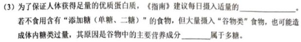 安徽省2023-2024学年第二学期九年级教学质量检测（一）生物学试题答案