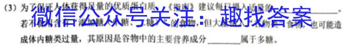 2024届高三模拟卷试题（合卷）生物学试题答案