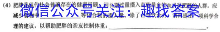 2024年河北省初中毕业生升学文化课模拟测评(七)生物学试题答案