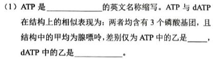  陕西省2024年普通高等学校招生全国统一考试(三个黑三角)生物学部分