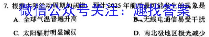 中考必杀技2024年山西省初中学业水平考试A卷政治1