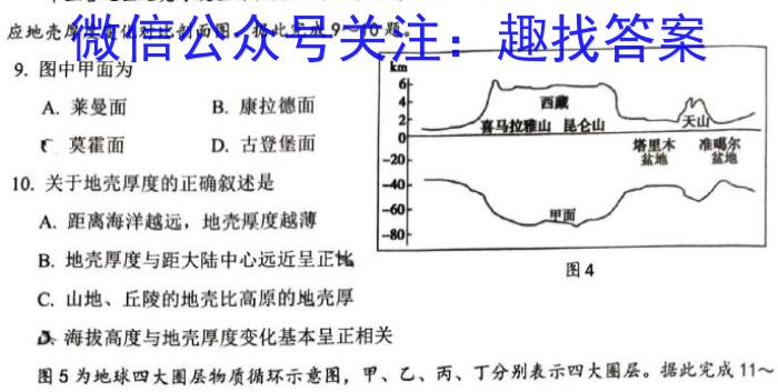 山西省2023-2024学年度七年级下学期期中综合评估6LR地理试卷答案