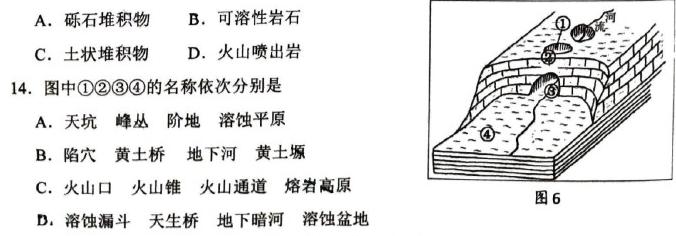 2024年湖北省七市州高三年级4月联合统一调研测试(2024.4)地理试卷l