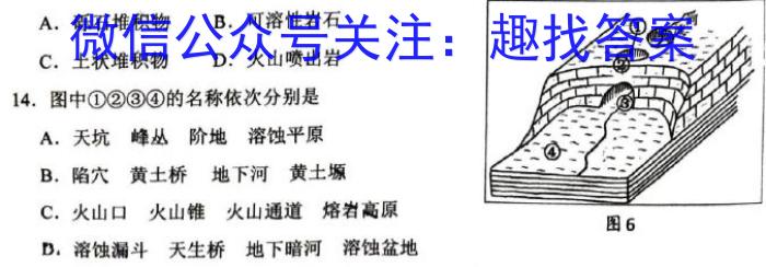 辽宁省2024-2025（上）8月月度质量监测暨第零次诊断测试地理试卷答案