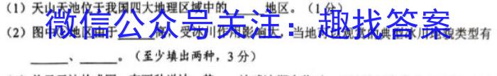 [今日更新]琢名小渔 ·河北省2024届高三年级模拟考试(5月)地理h