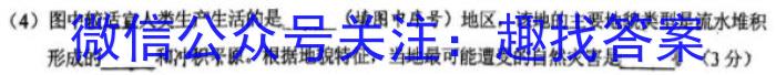 青海省2024年晋通高等学校招生全国统一考试 西宁市高三年级复习检测(二)2地理试卷答案