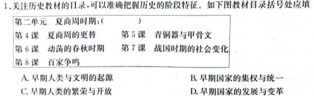 河南省2023-2024学年度七年级素养第六次月考（期中考试）地理试卷l