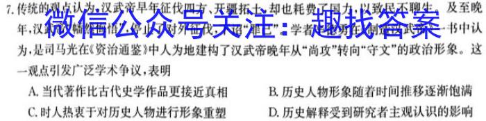 ［甘肃大联考］2024届高三年级5月联考（趋势图）地理试卷答案