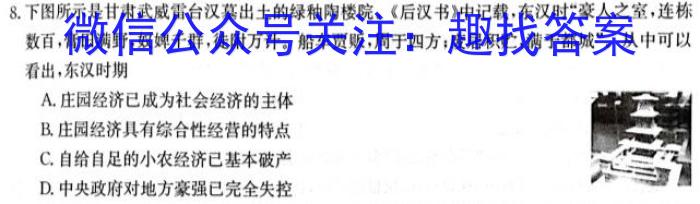 湖北省2024年春"荆、荆、襄、宜四地七校考试联盟"高二期中联考&政治