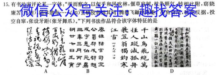 [今日更新]1号卷 A10联盟2022级高二下学期2月开年考地理h