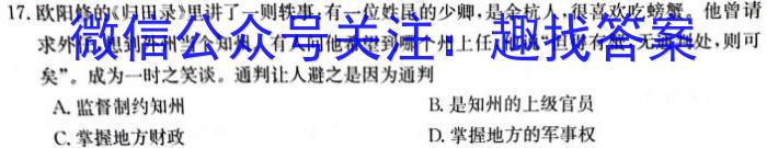 河北省邢台市2023-2024学年高一(下)期末测试(24-560A)地理试卷答案