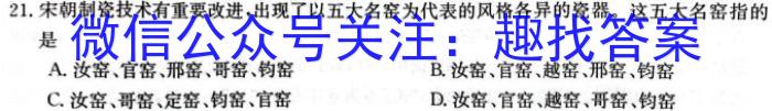 [今日更新]2024届安徽省九年级中考真题地理h