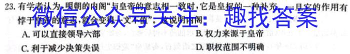 吉林省2024年高三第七次月考(24058C)地理试卷答案