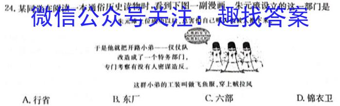 陕西省大荔县2023-2024学年(下)高二年级期末质量检测&政治