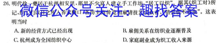 江淮名卷·2024年省城名校中考调研（二）地理试卷答案