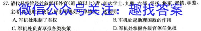 安徽省2024届九年级教学质量检测（1月）地理.试题