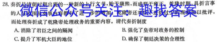 [今日更新]河北省2023-2024学年第二学期九年级质量监测（4月）地理h