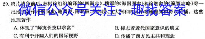 2024年6月浙江省学业水平适应性考试（高二年级）地理试卷答案