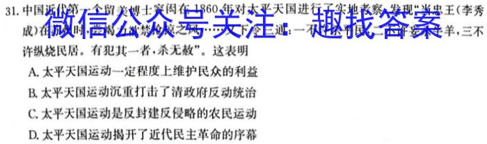 [佛山二模]广东省2023~2024学年佛山市普通高中教学质量检测(二)2地理试卷答案