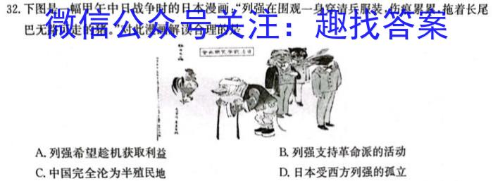 [今日更新]安徽省2023-2024学年度第一学期学校自测评价（九年级）地理h