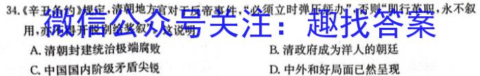 [哈三中二模]2024年哈三中高三学年第二次模拟地理试卷答案