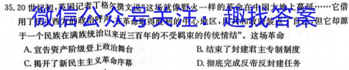 安徽省蒙城县2024年初中毕业学业考试模拟试卷地理试卷答案