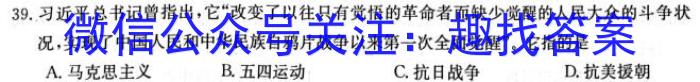 昆明市第一中学2024届高中新课标高三第六次考前基础强化&政治