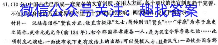 2024年普通高等学校招生全国统一考试压轴卷(T8联盟)(二)2政治1