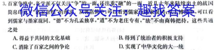 河南省2023~2024学年度八年级综合素养评估(四)R-PGZX C HEN历史试卷答案