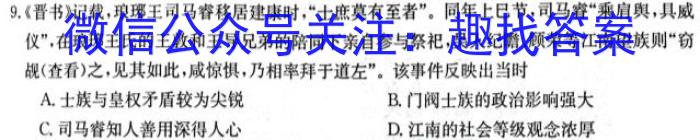 天舟高考衡中同卷案调研卷2024答案(湖南专版)三历史试卷答案