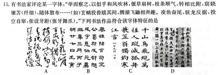 河南省八市重点高中2024届高三5月第二次仿真模拟考试历史