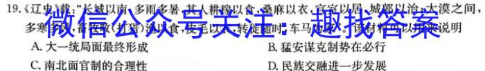 源创联盟·辽宁省2023-2024学年度九年级第二学期联盟试卷（一）历史试题答案