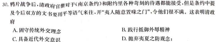 皖智教育 安徽第一卷·2024年安徽中考第一轮复习试卷(六)6历史