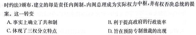 河南省2023-2024学年度七年级下学期期末综合评估历史